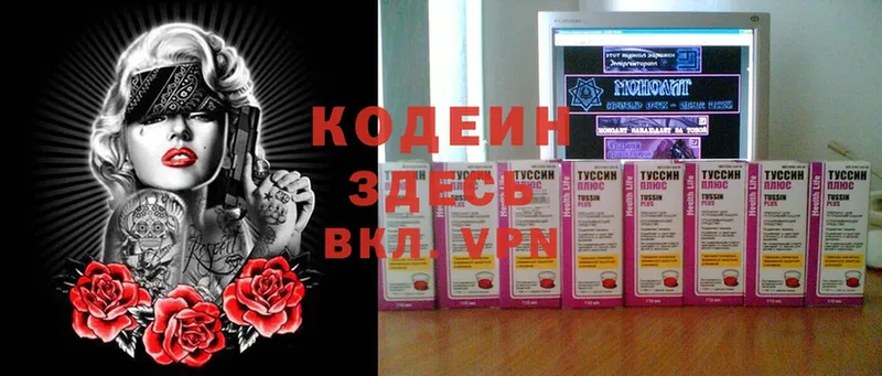 mega онион  Ишим  даркнет телеграм  как найти   Codein напиток Lean (лин) 