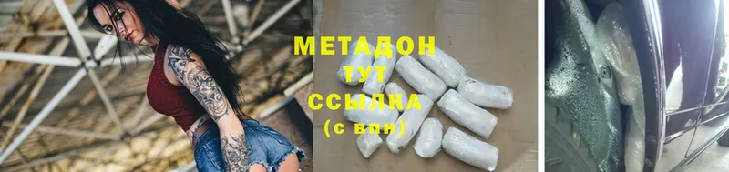 МЕТАДОН мёд  Ишим 